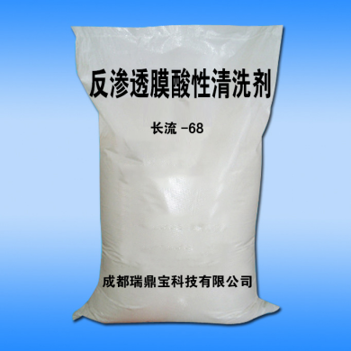 反渗透膜碱性清洗剂长流-68