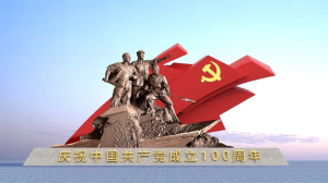 广安党建雕塑
