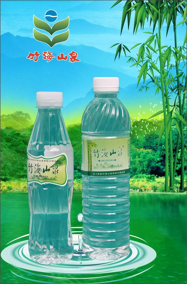 宜賓瓶裝水廠(chǎng)家-竹海山泉