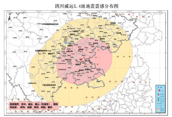 内江市威远县5.4级地震已致28人受伤