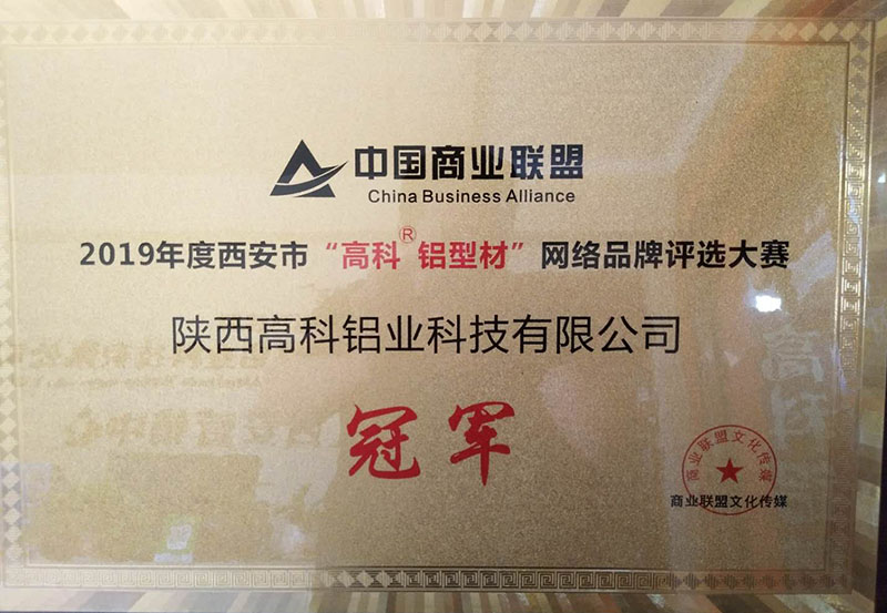 中國商業聯盟證書