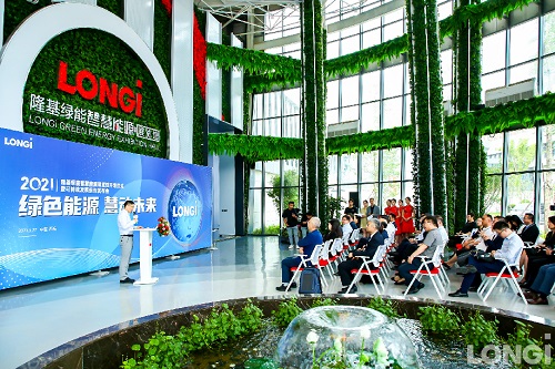 隆基綠能智慧能源展覽館在陜西西安正式啟用