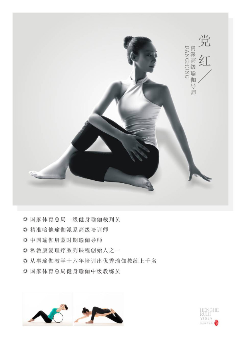 西安零基础瑜伽教练培训