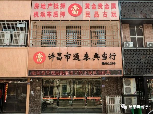 郑州住宅抵押