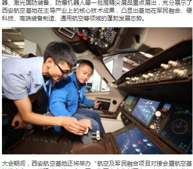翔辉科技荣获2017年民营科技企业资质