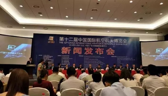 翔辉科技即将参展2018中国（珠海）航展