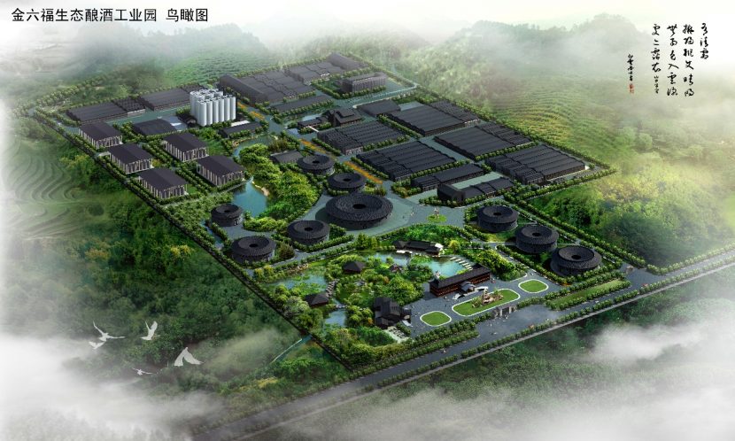金六福生態釀酒工業園項目