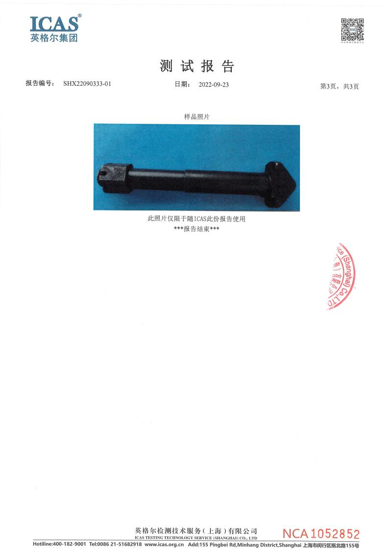 三、测试报告