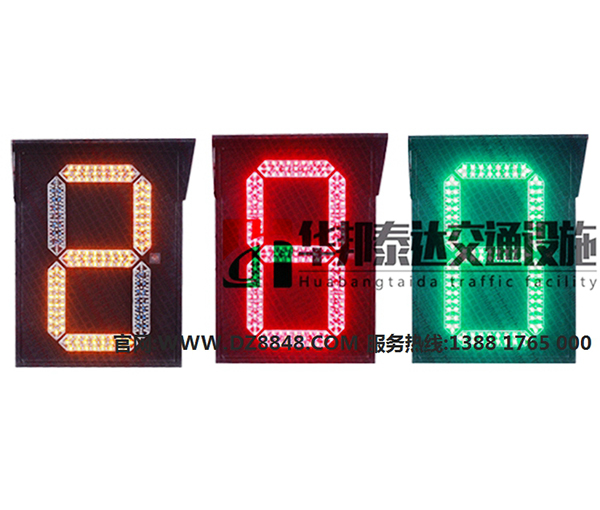 單位倒計時交通信號紅綠燈