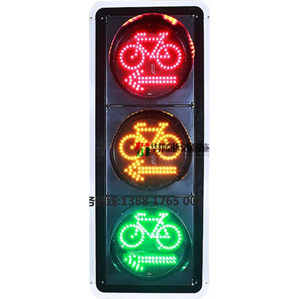 非机动车交通信号红绿灯