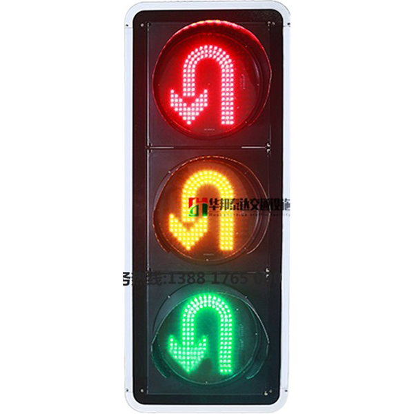 調頭交通信號紅綠燈