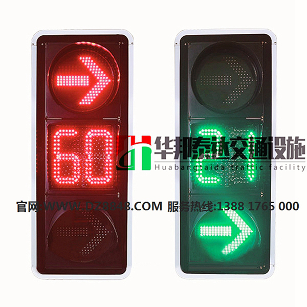 18箭頭計時交通信號紅綠燈