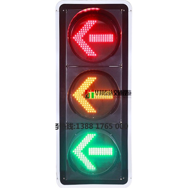 2箭头交通信号红绿灯
