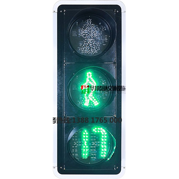 計時人行交通信號紅綠燈
