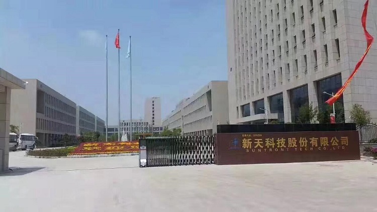 河南新天科技股份有限公司