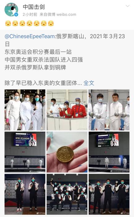 好样的！中国男女重剑队双双获得东京奥运参赛资格