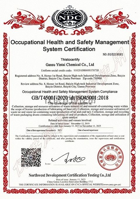 甘肃银泰《职业健康安 全管理体系认 证证书1》