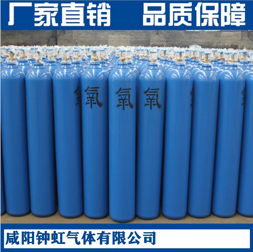 陜西高純氧