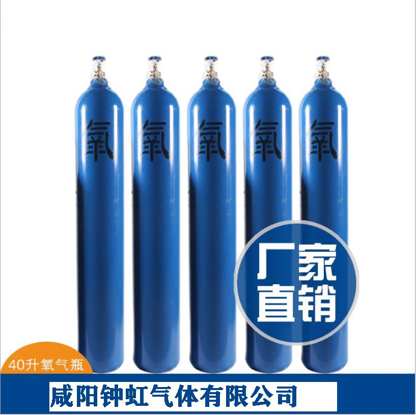 陜西氧氣