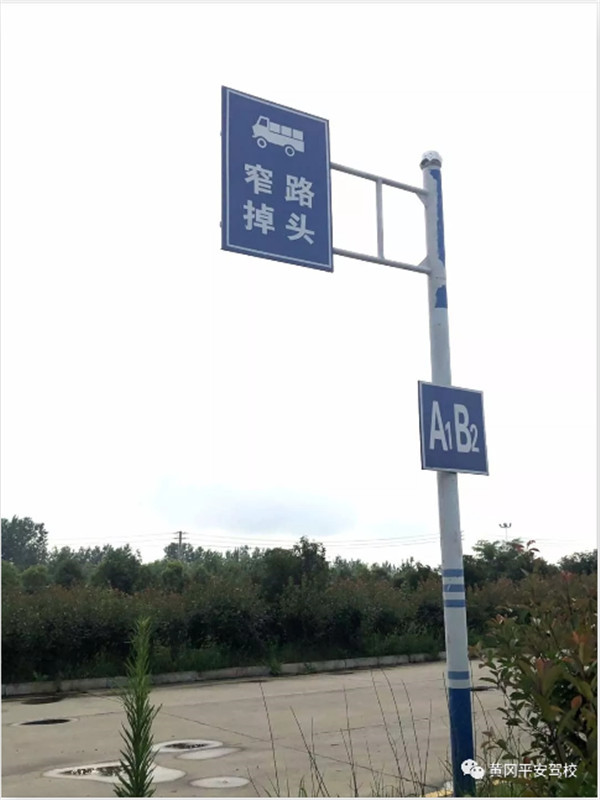 黃岡駕照考試