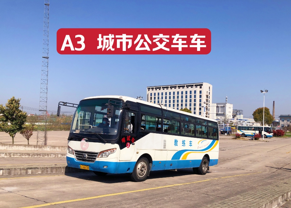 湖北A3城市公交车