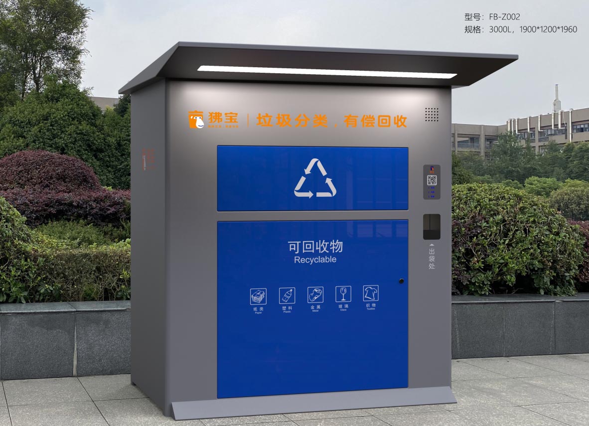 成都钣金加工-分类垃圾箱