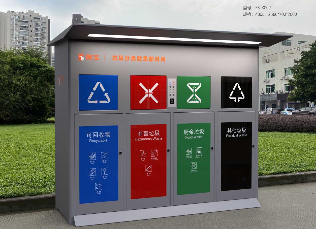 成都鈑金加工-分類垃圾箱