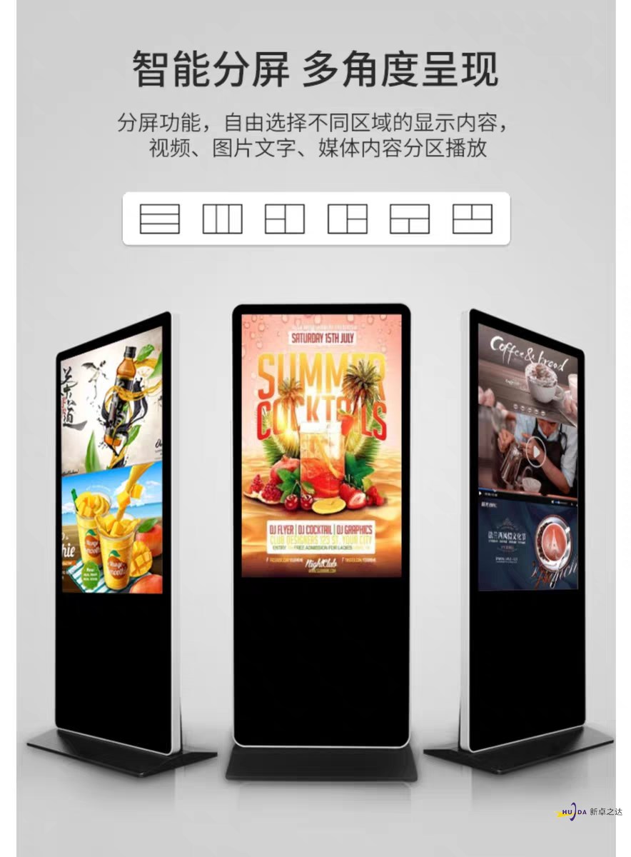河南广告机厂家讲解壁挂式广告机与落地式广告机的区别