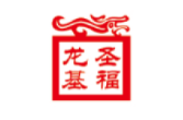 龙圣基福