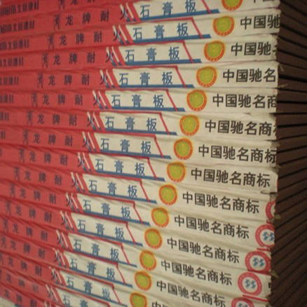 成都龙牌耐火石膏板