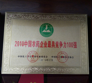 2010中國農藥企業較具競爭力100強