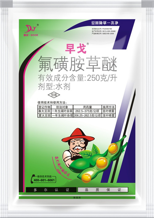 豆田早戈-除草剂