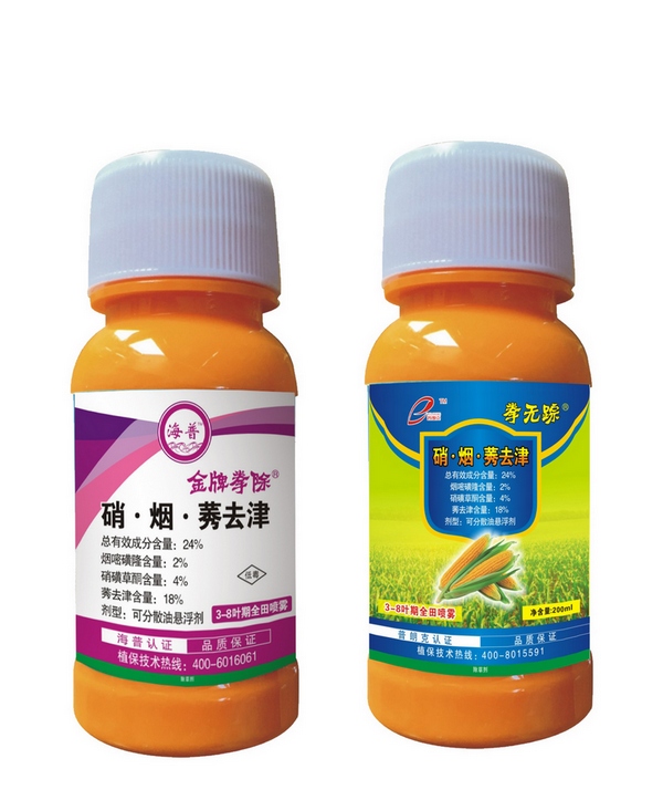 玉米除草剂