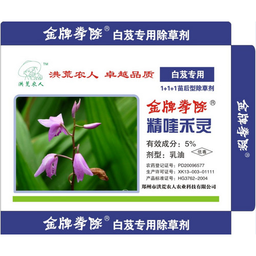 白芨田除草剂 白芨田除草剂