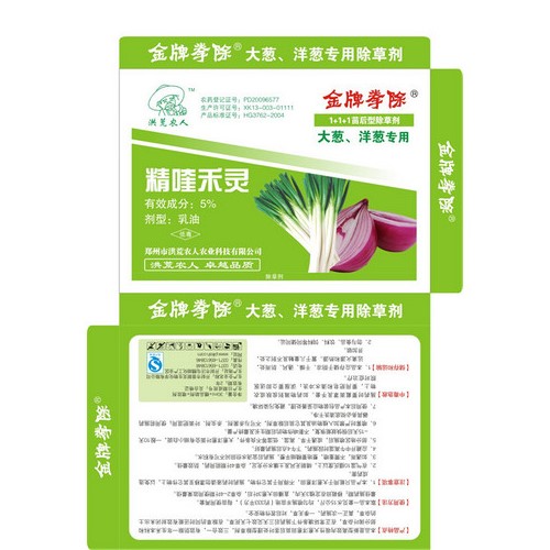 四川大葱洋葱田除草剂价格