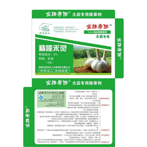 四川大蒜田除草剂价格