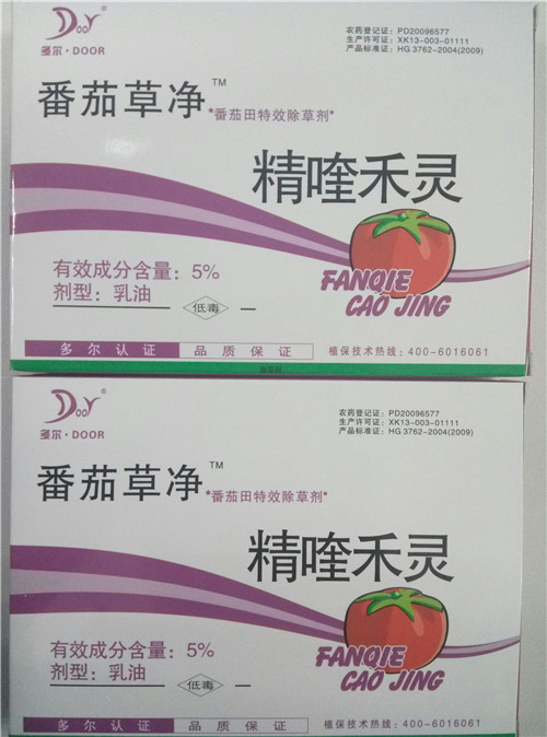 鄭州四川番茄田除草劑廠家