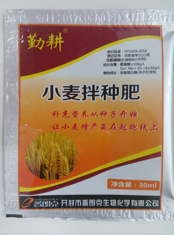 鄭州小麥拌種肥