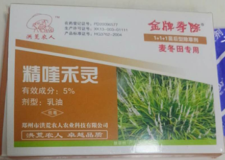 郑州麦冬专用除草剂