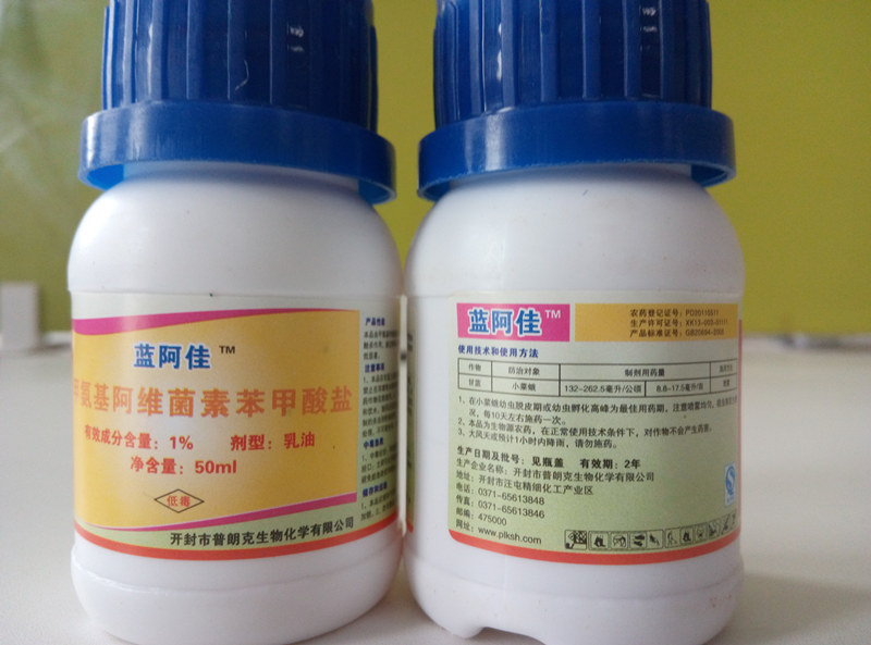 開封殺蟲劑-藍阿佳1%甲維鹽