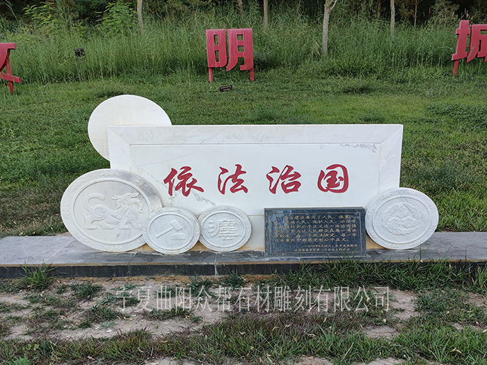 宁夏园林景观雕塑