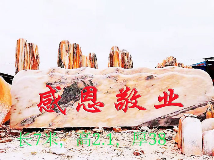内蒙古自然景观石