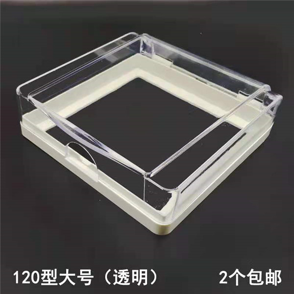 保护壳