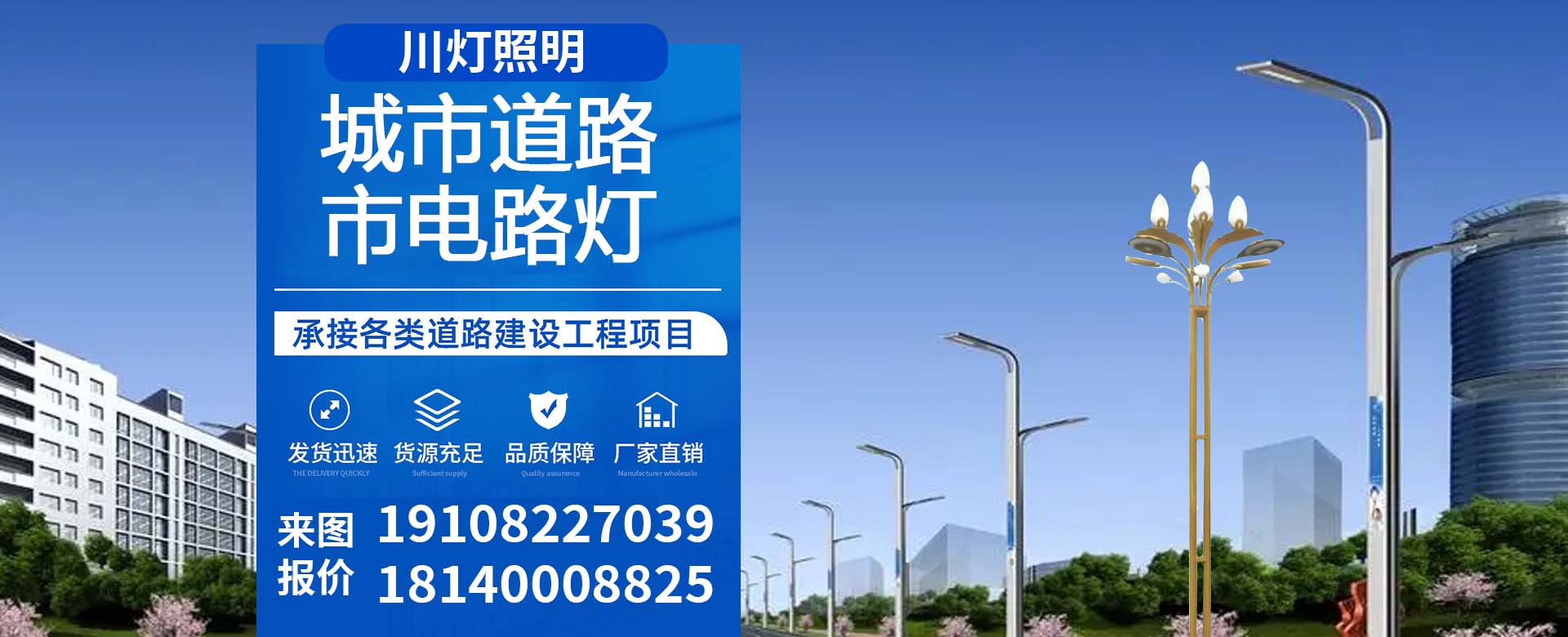 四川道路灯