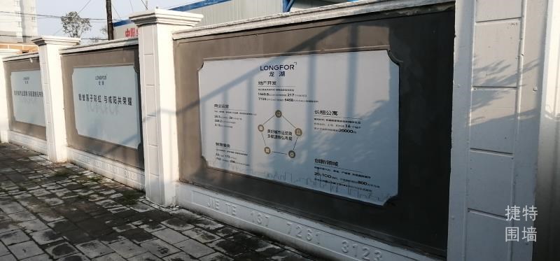 咸阳彩虹桥龙湖地产文化围墙项目