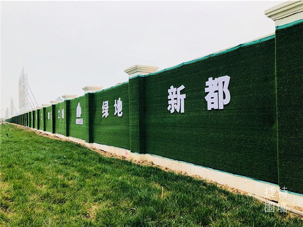 咸阳绿地售楼中心环保围墙项目