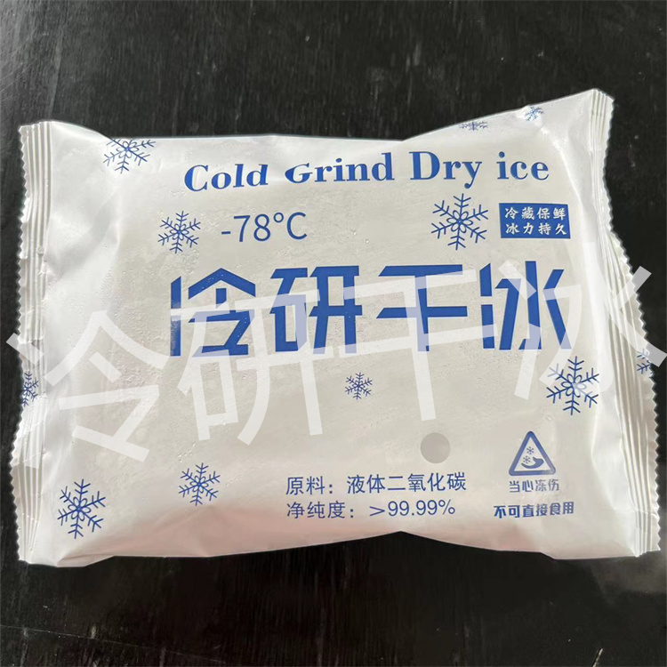 郑州餐饮干冰