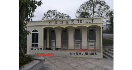 綦江橋河公園金屬雕花移動廁所安裝完成