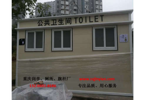 重庆巴南区移动厕所安装到位