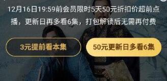 視頻驚險超前點播，視頻會員“含金量”再打折